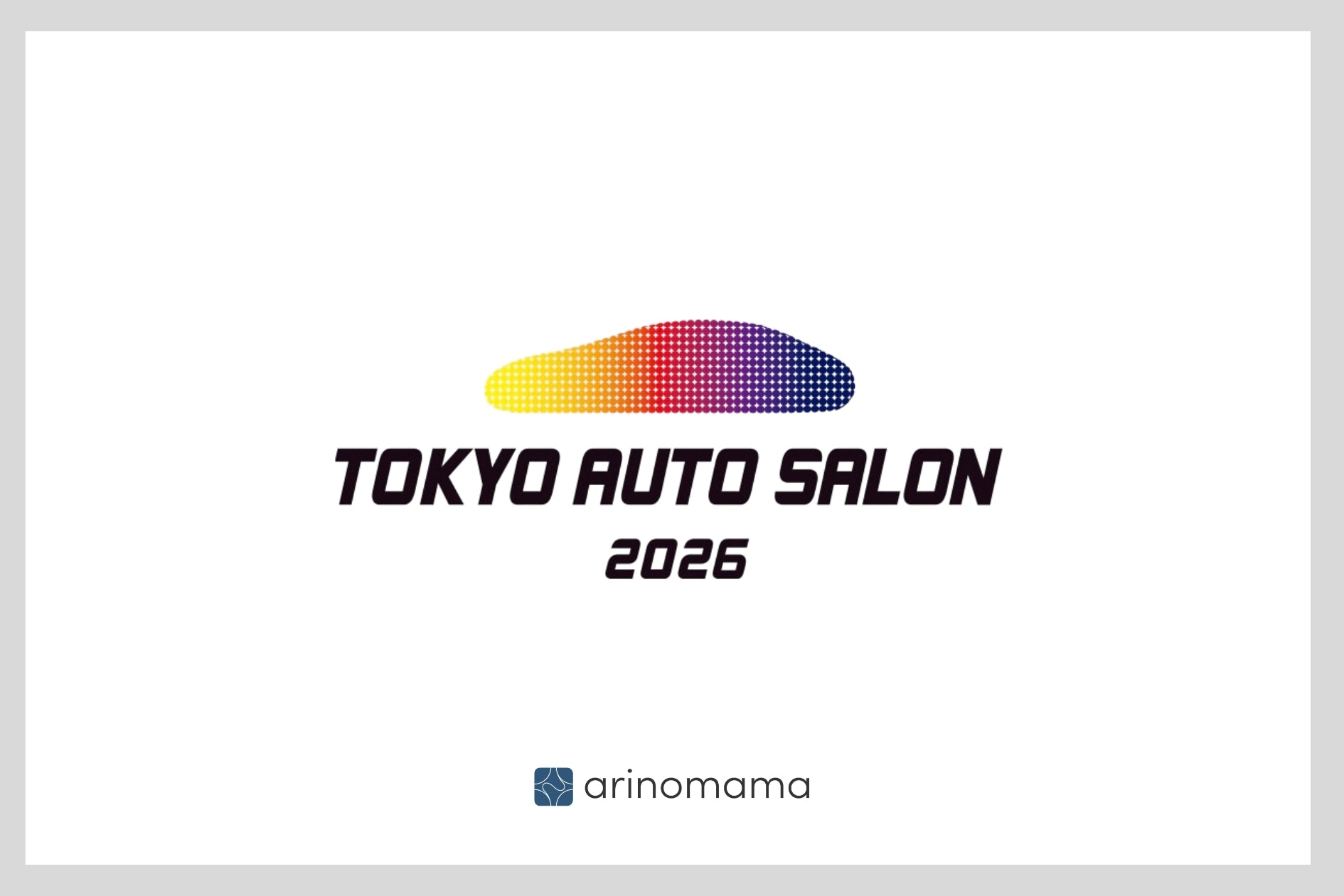 東京オートサロン2026出展のご案内