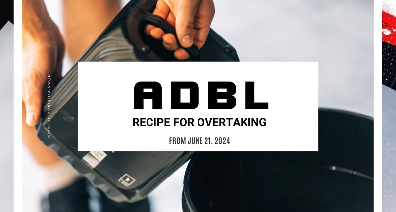 ADBL(エーディービーエル)の正規取り扱い開始のご案内
