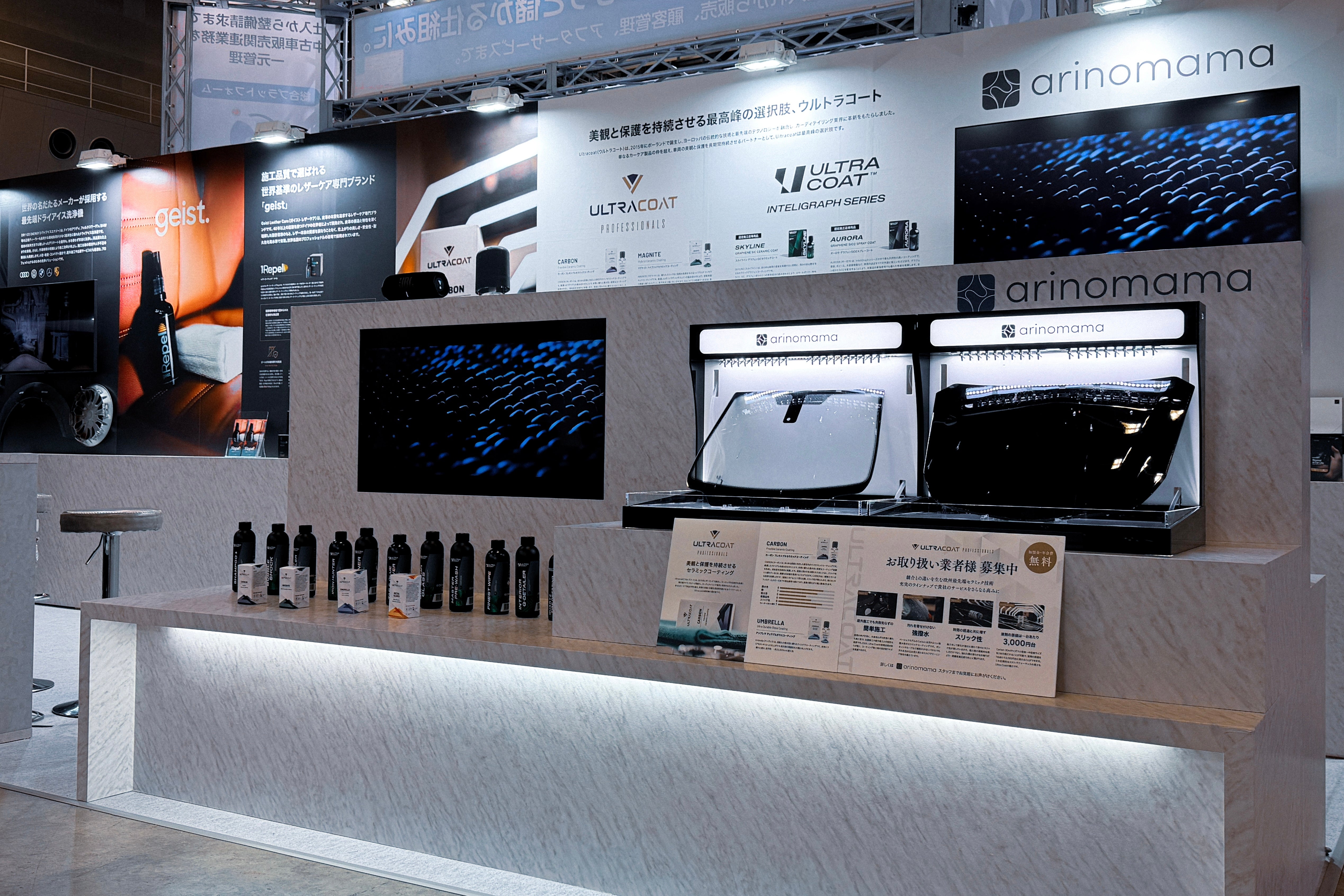 国際オートアフターマーケット2026のご来場のお礼