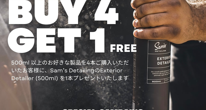 大阪オートメッセ初出展記念キャンペーン