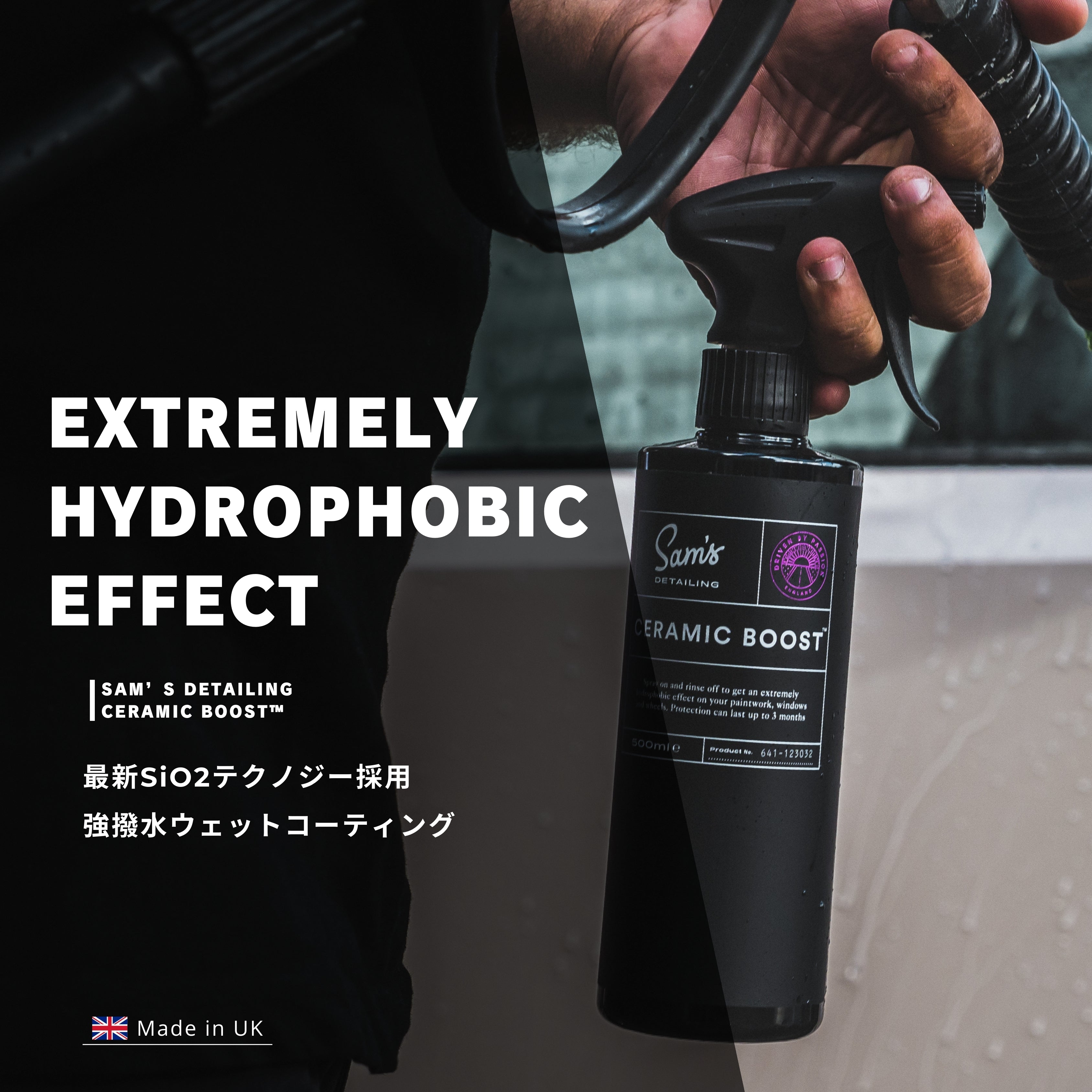 CERAMIC BOOST™|セラミックブースト