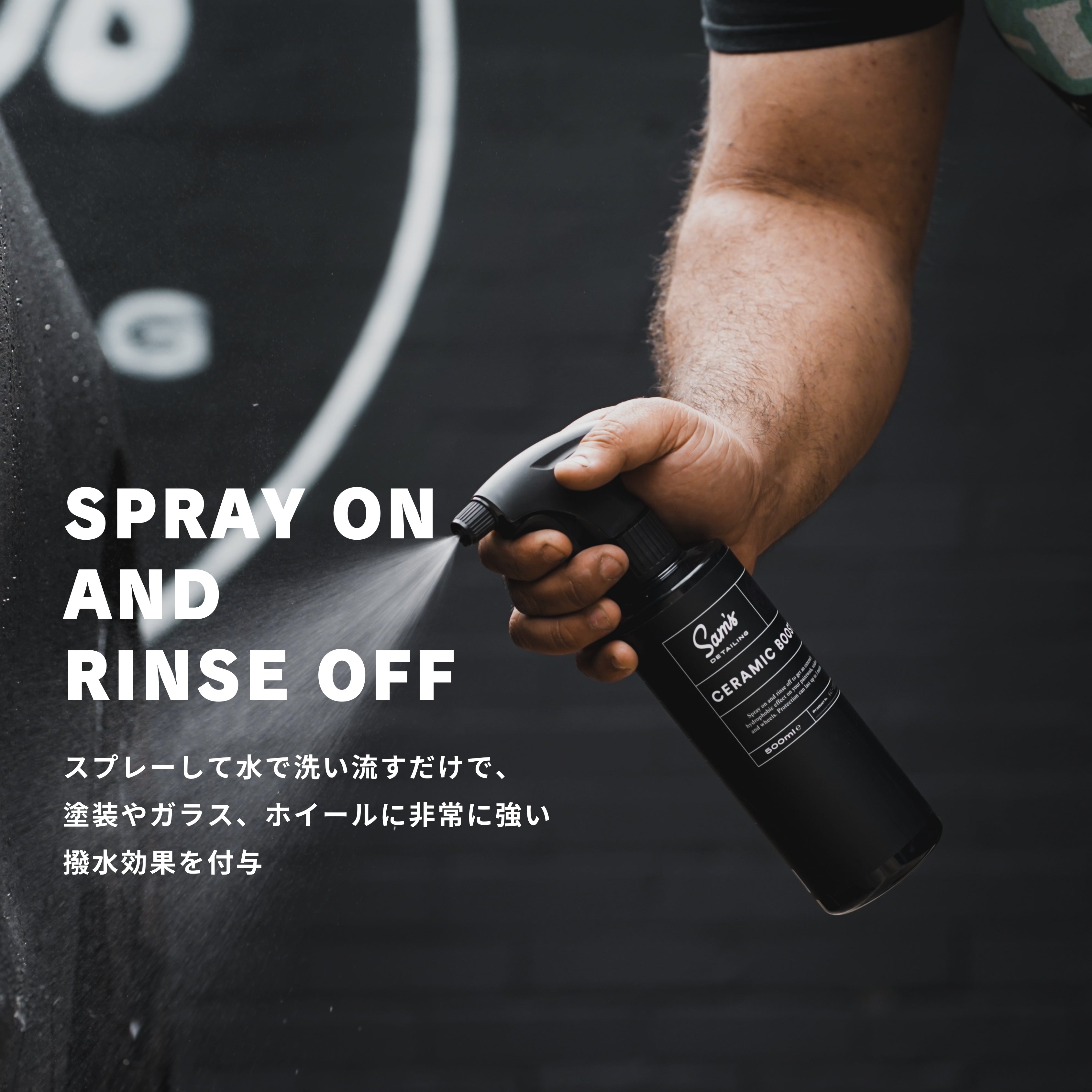 CERAMIC BOOST™|セラミックブースト