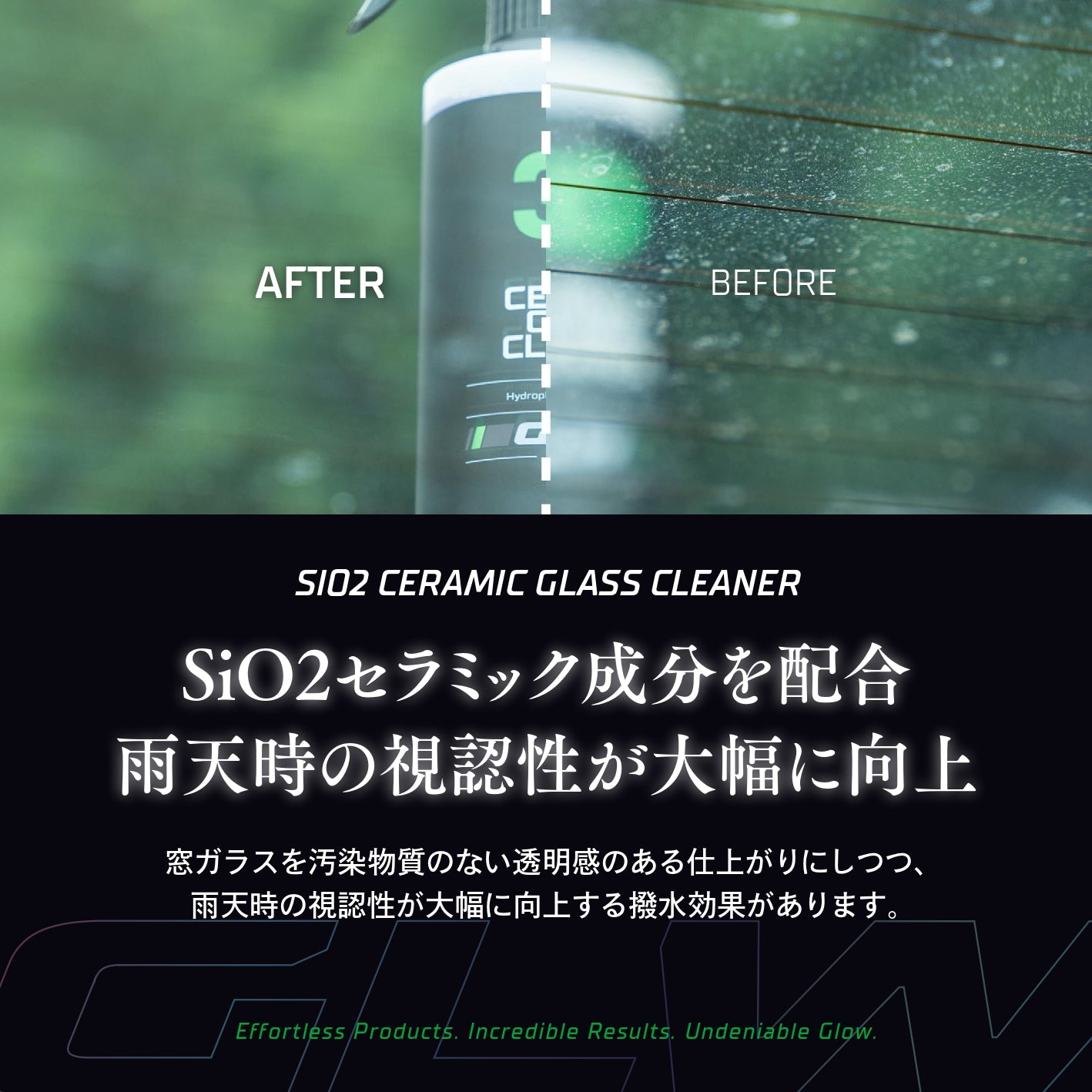 SiO2 Ceramic Glass Cleaner|撥水ガラスクリーナー