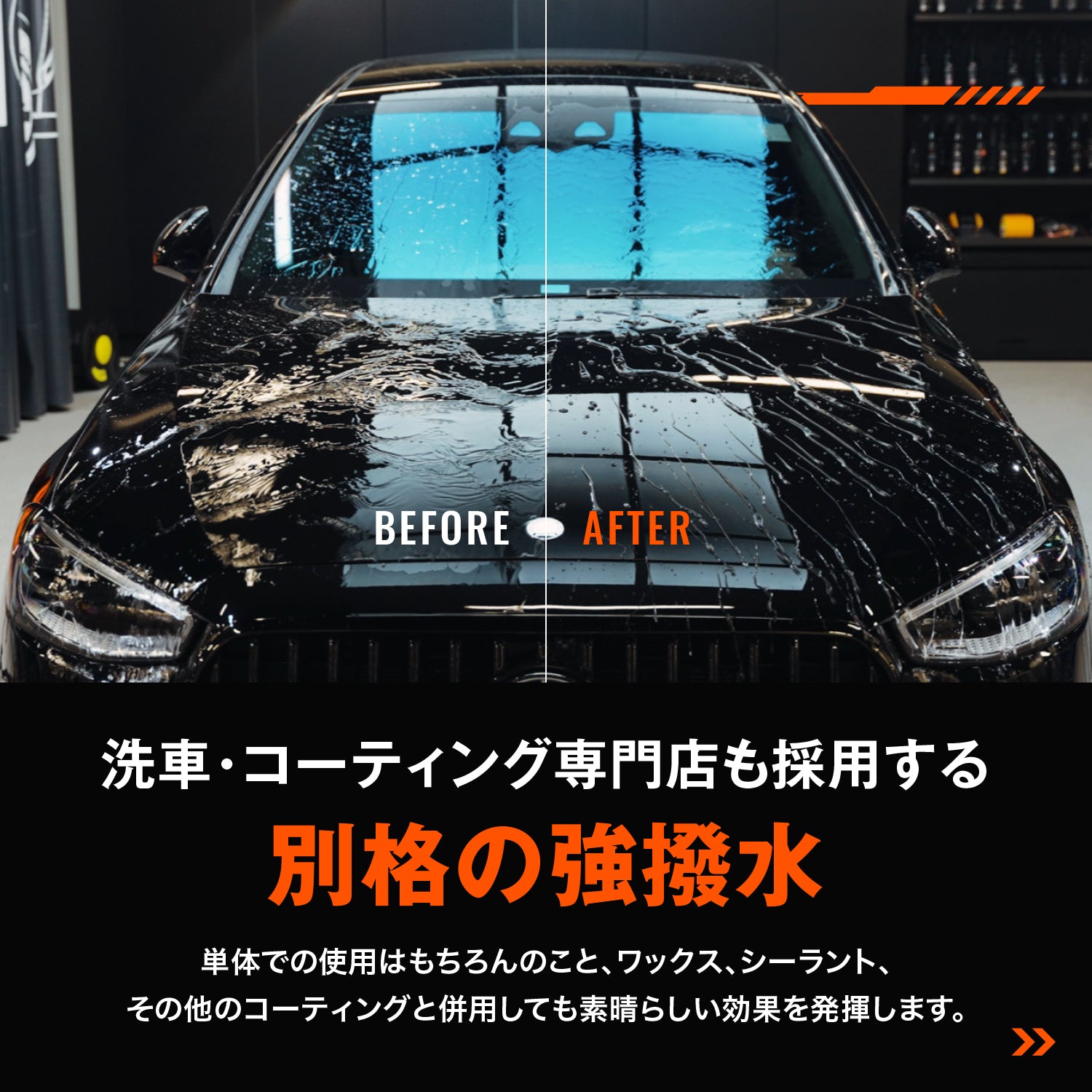 【 迷ったらまずはコレ 】強撥水コーティング&クロスセット