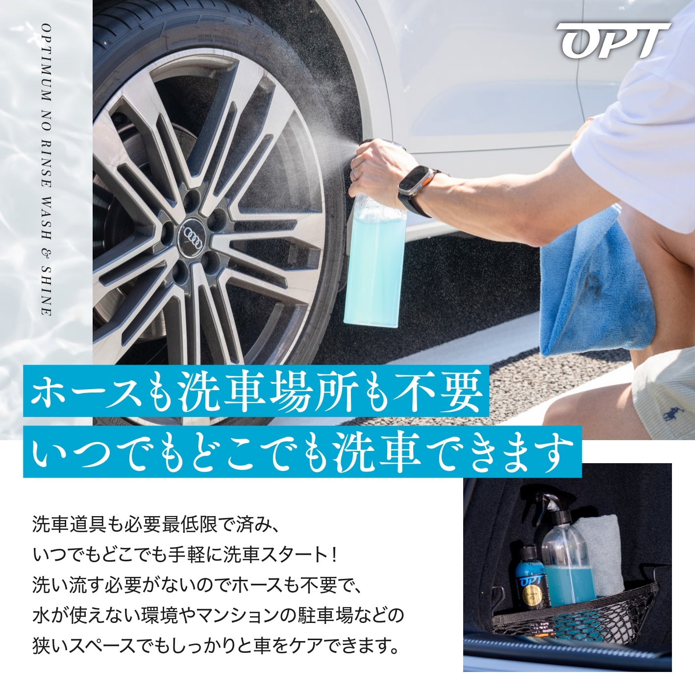 No Rinse Wash & Shine|水なし洗車剤 Ver.6(リンスレスウォッシュ)