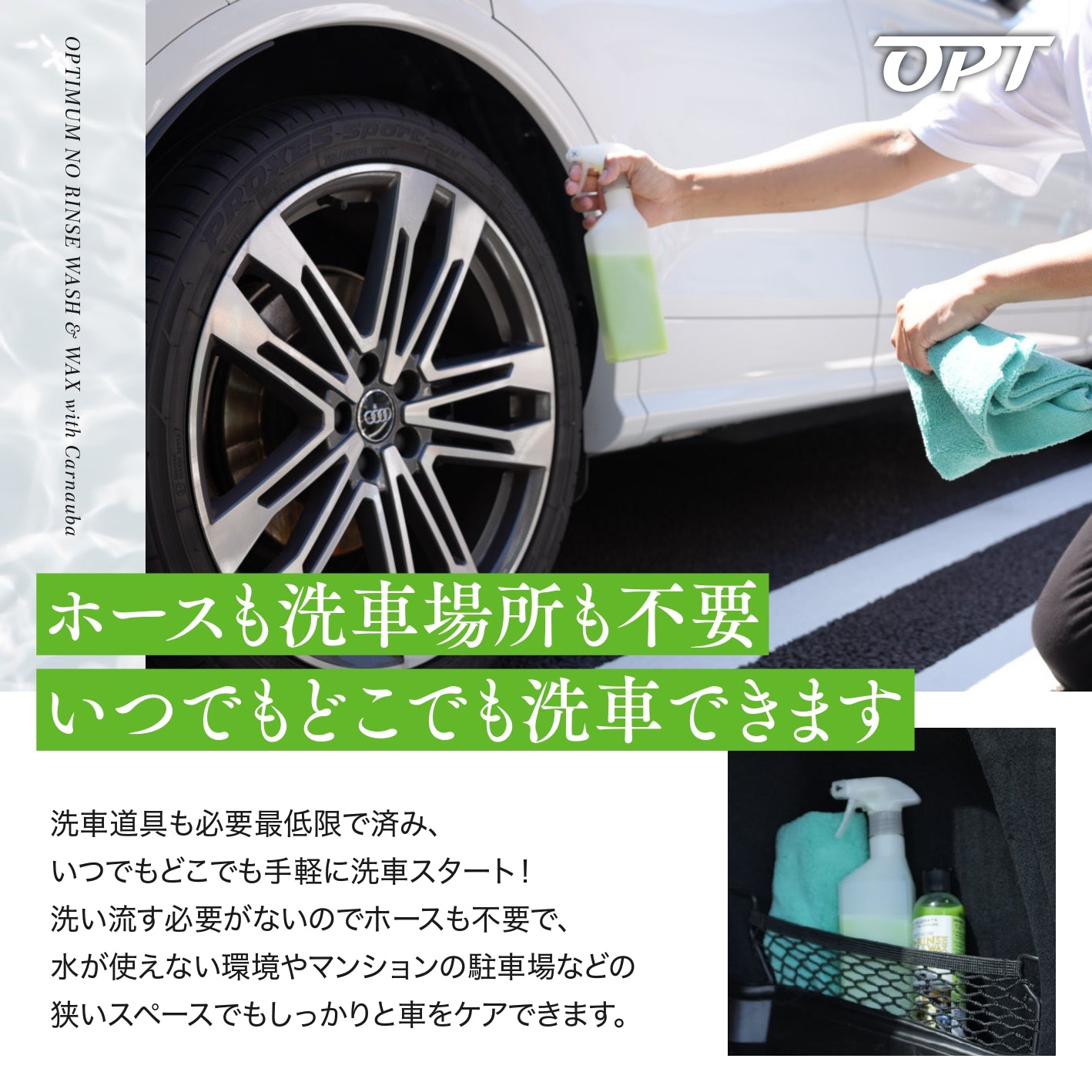 No Rinse Wash & Wax|リンスレスウォッシュ(カルナバワックス入り)