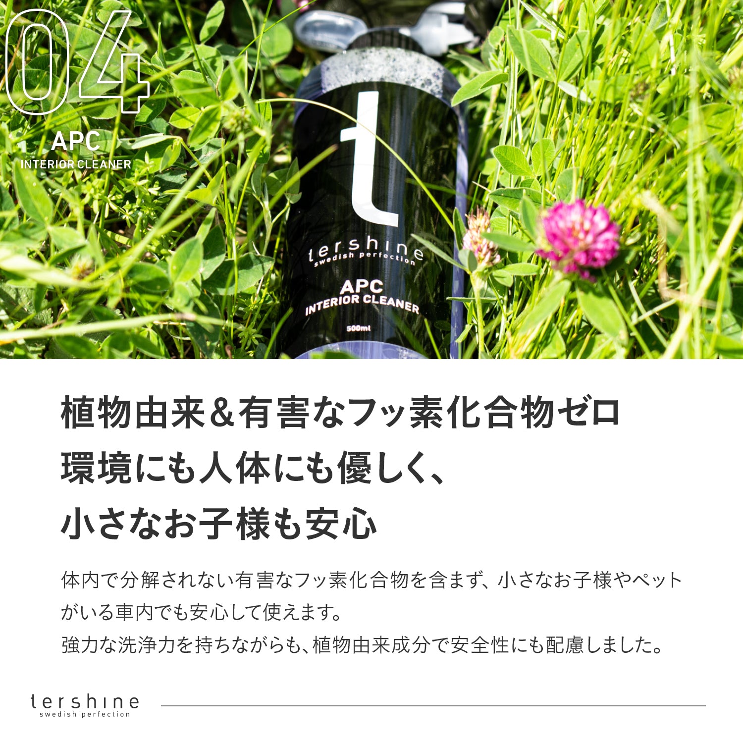 APC Interior Cleaner | インテリアクリーナー(バイオレット)