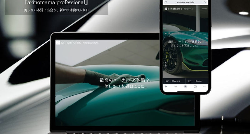 ワックスアディクト ハイエンドカーワックス｜waxaddict日本公式