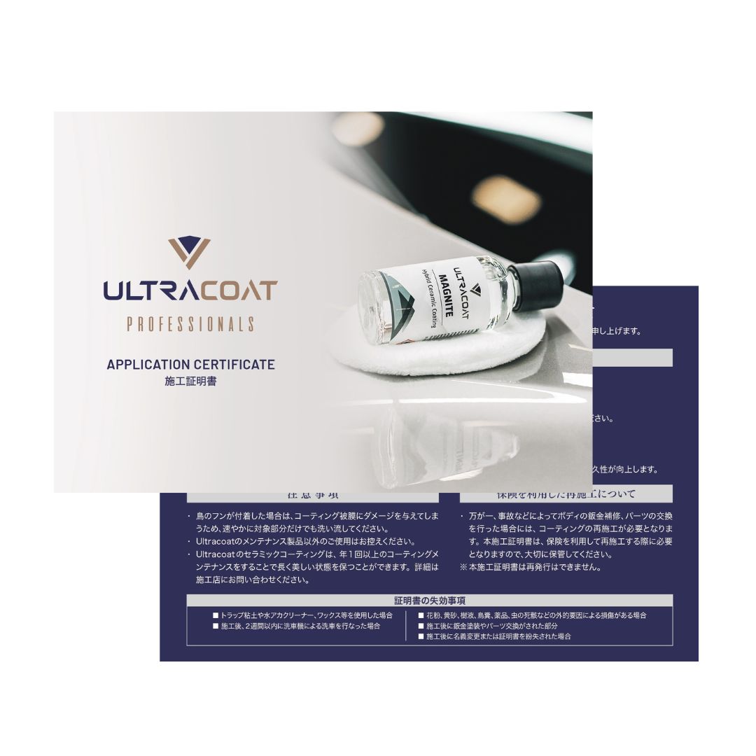 メンテナンス ULTRACOAT APPLICATION CERTIFICATE Ultracoat｜コーティング施工証明書