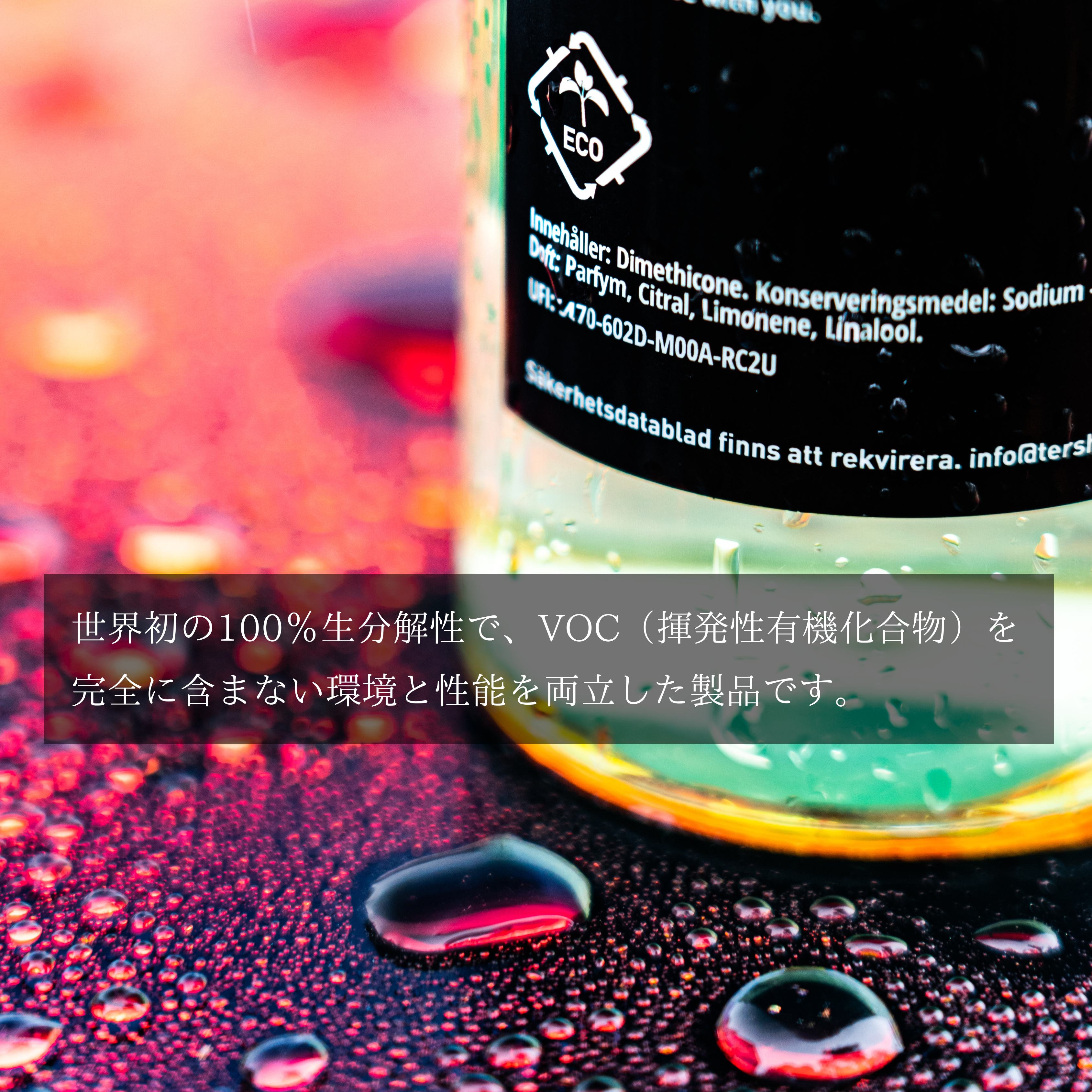 Amplify Wet Coat | ウェットコート