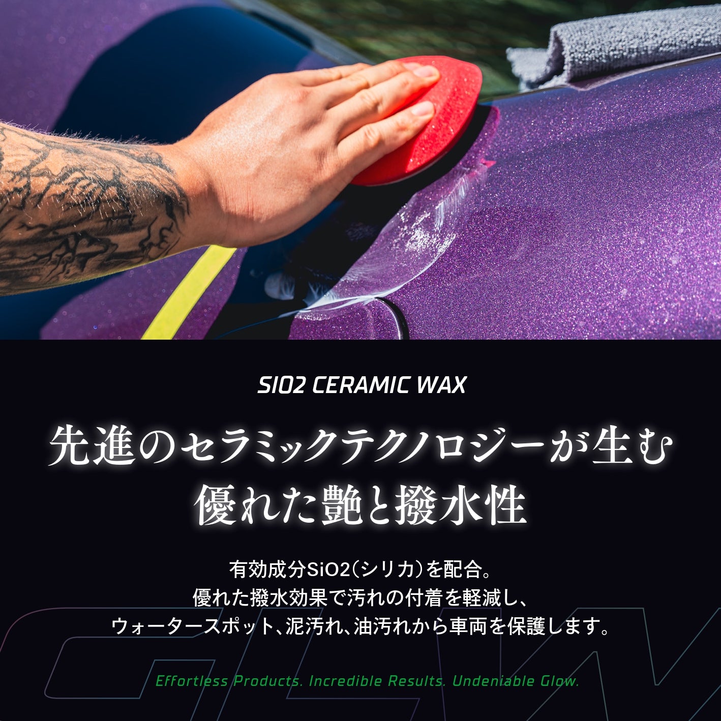 SiO2 Ceramic Wax｜セラミックワックス