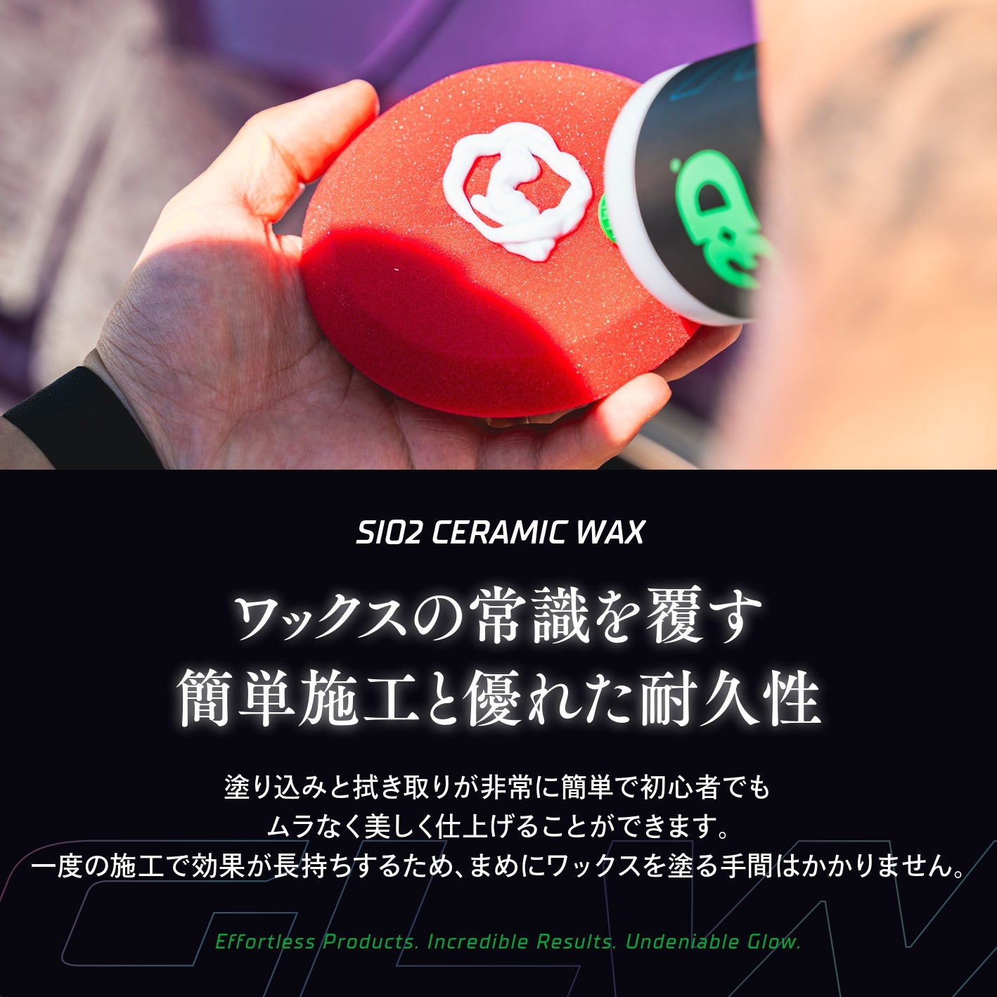 SiO2 Ceramic Wax｜セラミックワックス