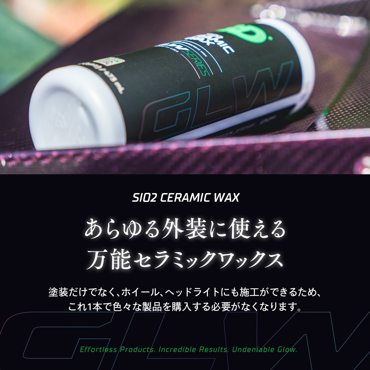 SiO2 Ceramic Wax｜セラミックワックス