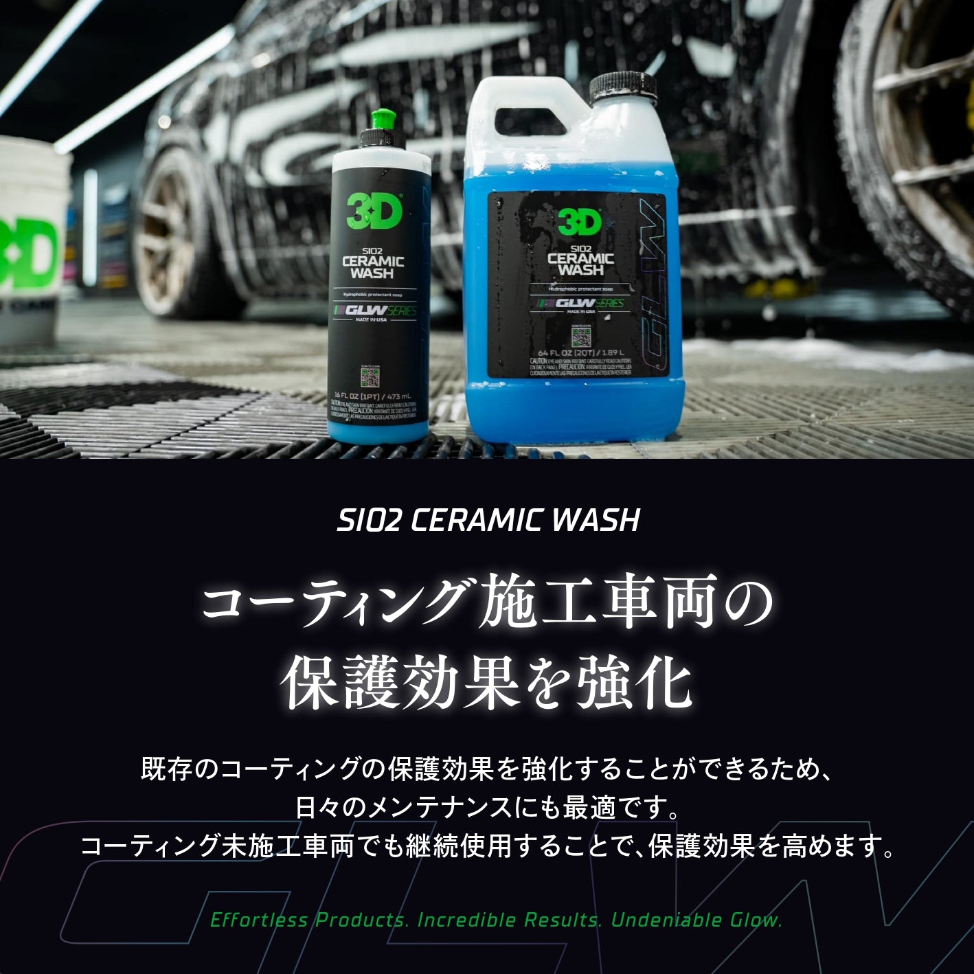 SiO2 Ceramic Wash｜セラミックシャンプー