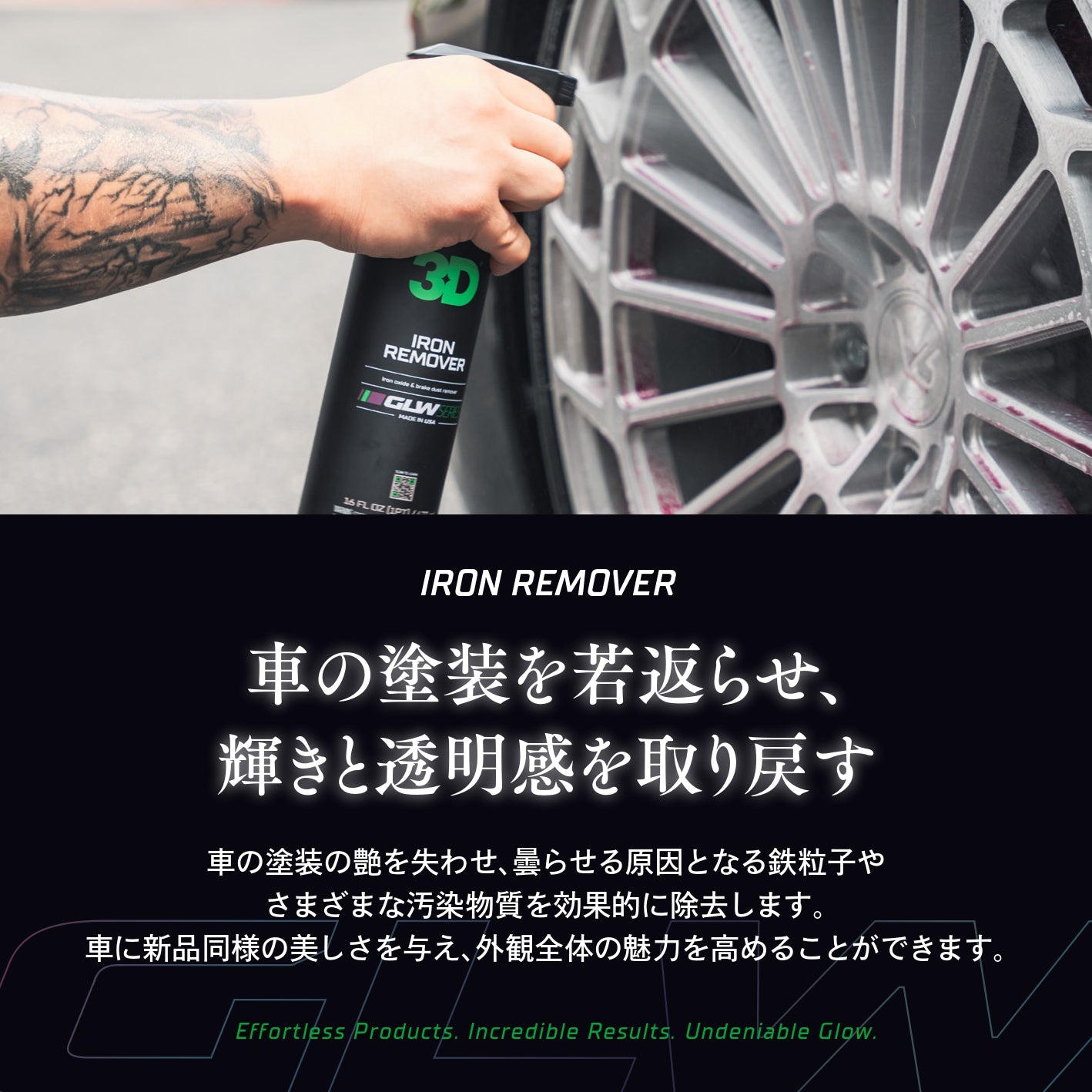 金粉のドレイク 1U 3/3 Iron Remover|鉄粉除去剤