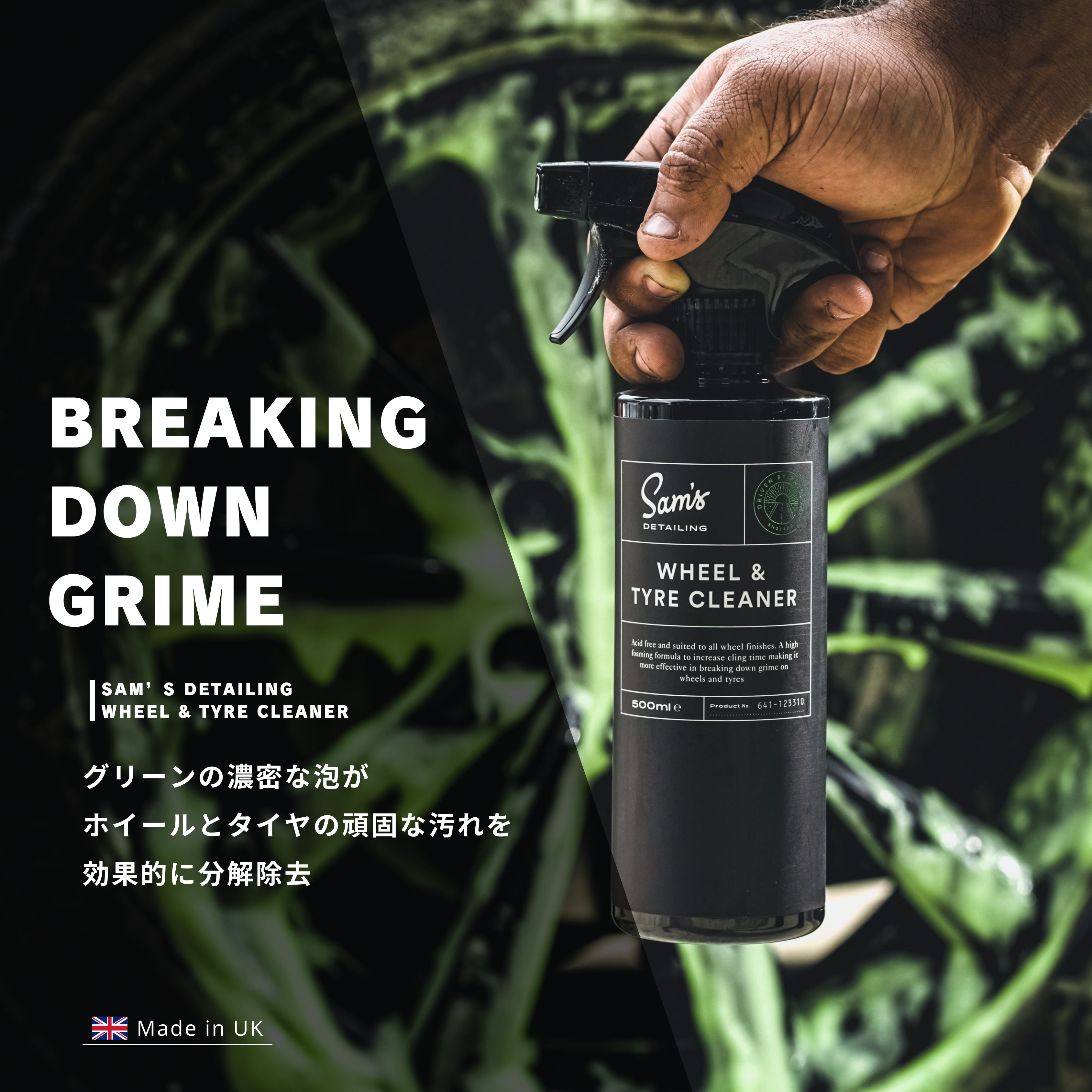 WHEEL & TYRE CLEANER｜ホイール＆タイヤクリーナー