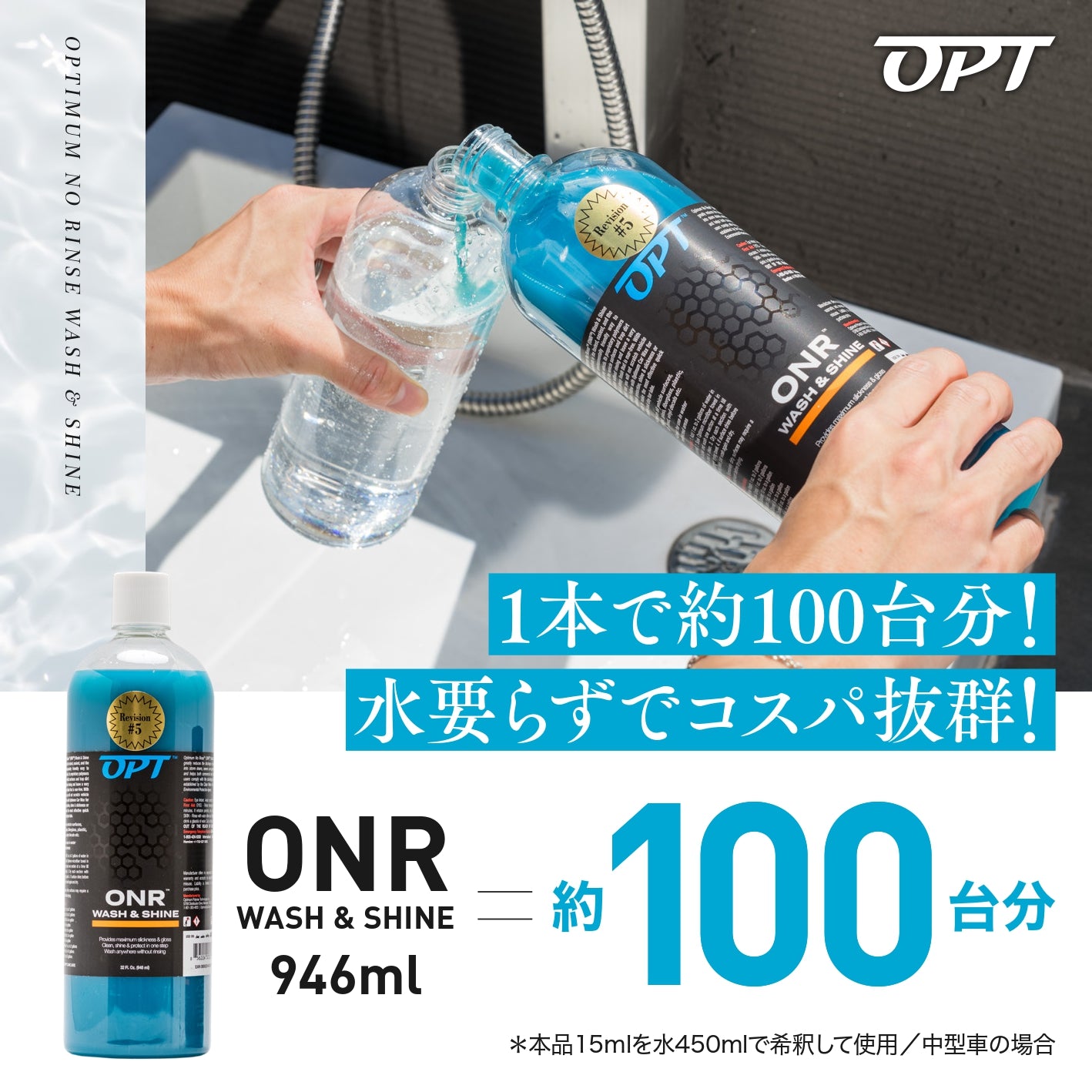 水 なし カー ショップ シャンプー