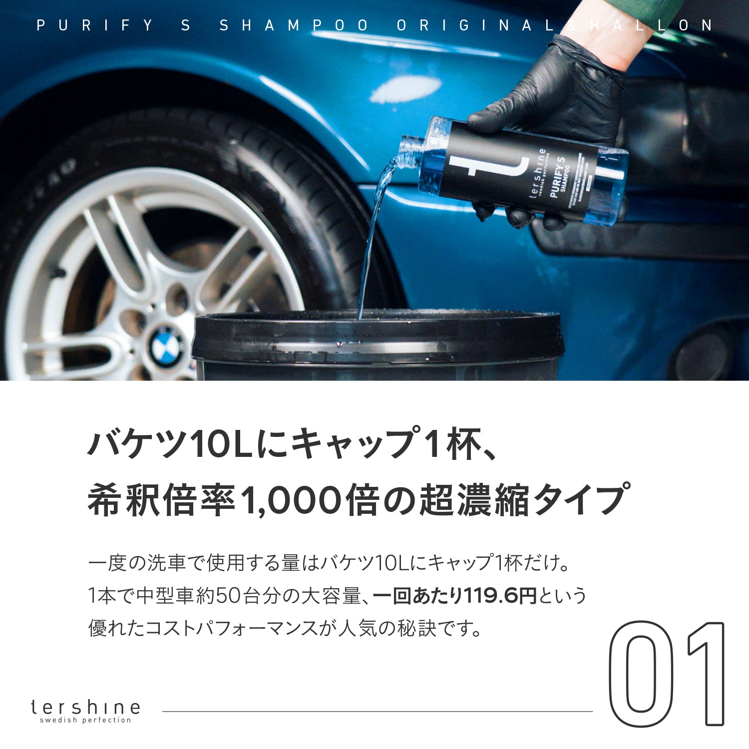 Purify S Shampoo V2 | 次世代 艶特化セラミックシャンプー
